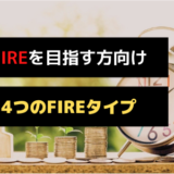 FIRE_4Types