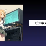 URLパラメータを使い分ける