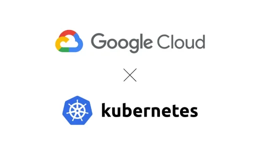 Google Cloud認定試験に受かるためのKubenetes入門