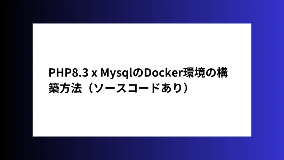 php8.3-docker