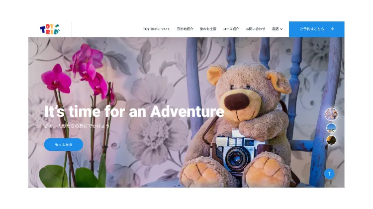 TOYTRIP様
