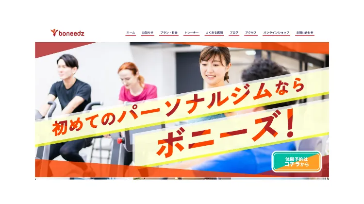 ボニーズ丸亀