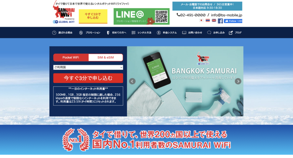 ライフライン株式会社様