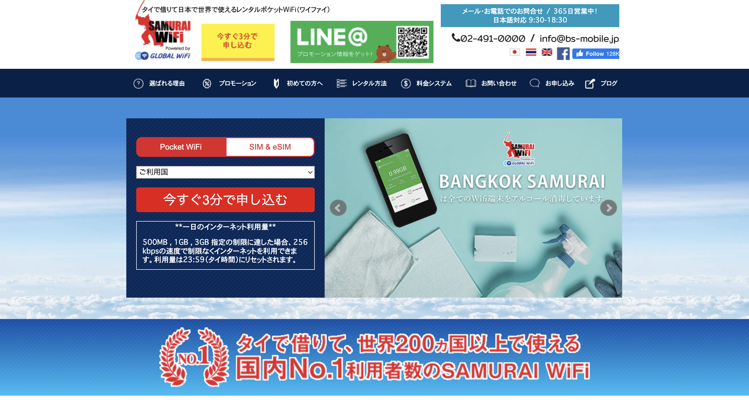 ライフライン株式会社様