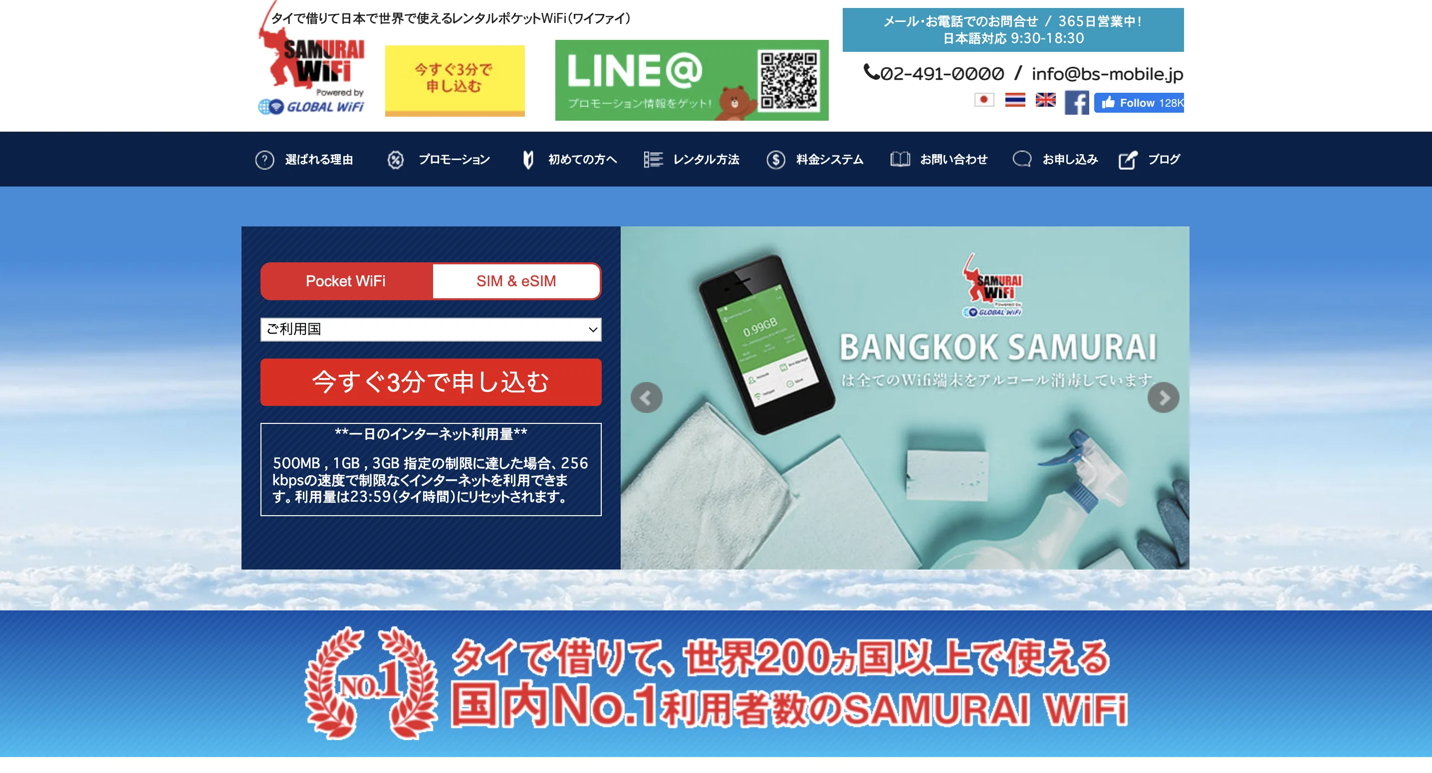 ライフライン株式会社様