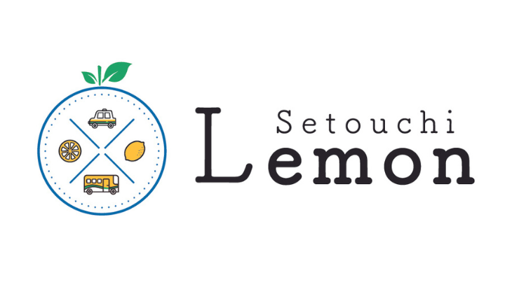 瀬戸内観光レモン